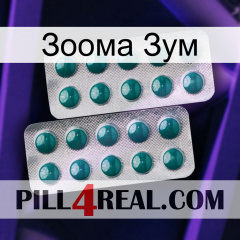 Зоома Зум dapoxetine2